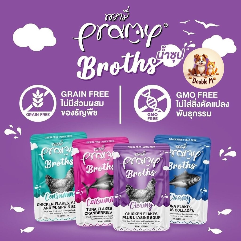 Pramy Broths พรามี่ น้ำซุปแมว ซุปครีม ซุปใส เพิ่มการทานน้ำให้แมว ขนาด 40 กรัม