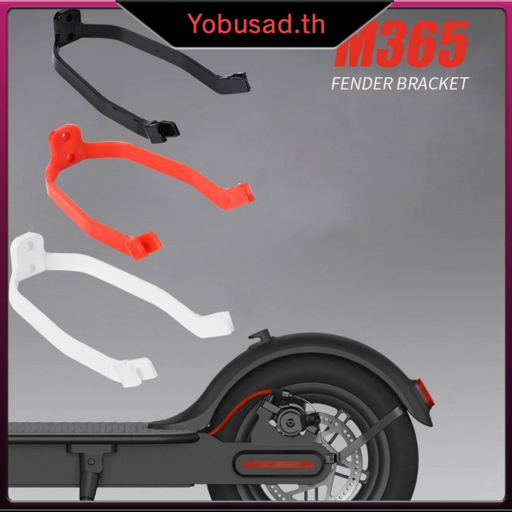 [Yobusad.th] Fender Support อุปกรณ์เสริมบังโคลนด้านหลังสกู๊ตเตอร์สําหรับ M365/M365 Pro