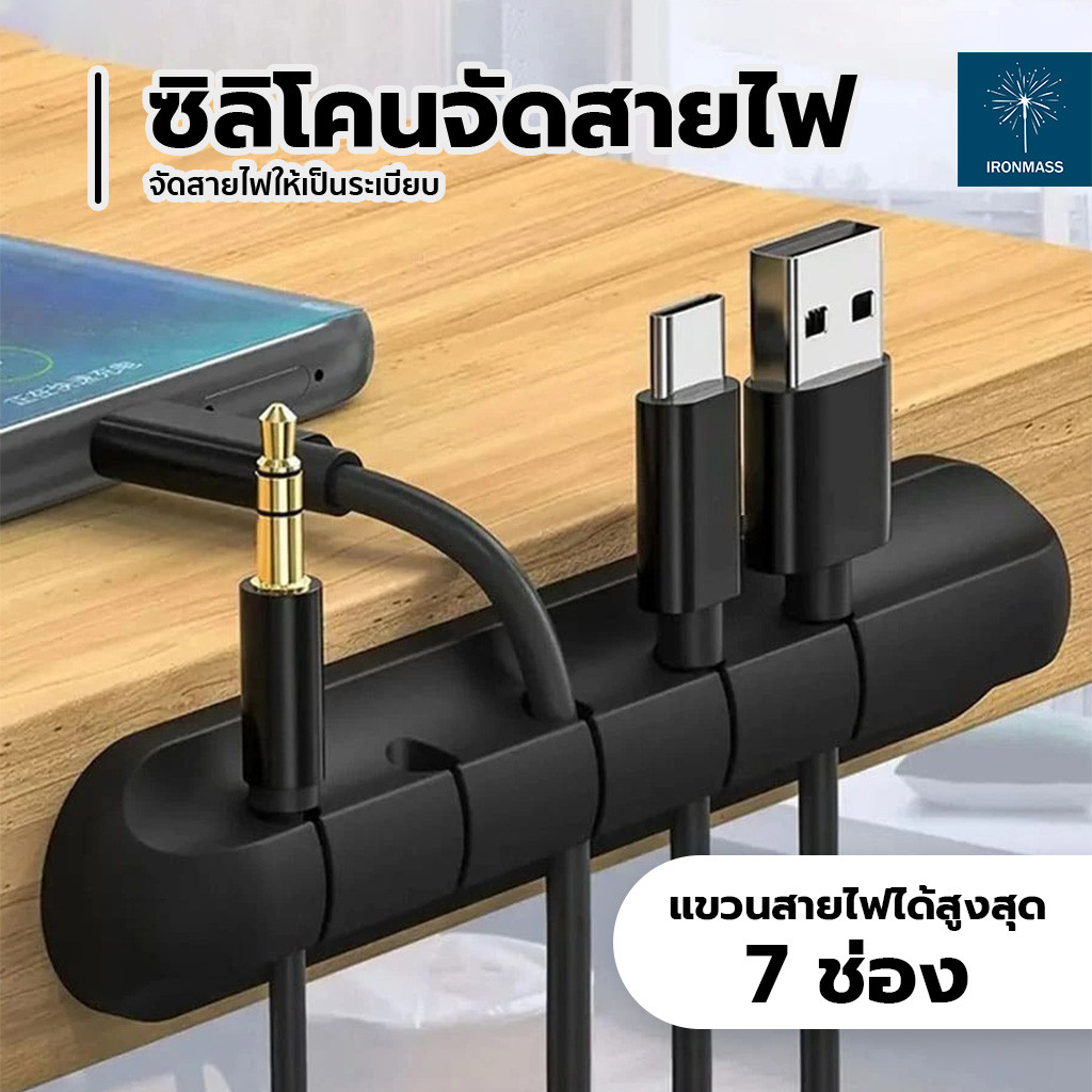 ที่จัดสายไฟ เก็บสายไฟ ที่จัดสายไฟ ตัวเก็บสาย