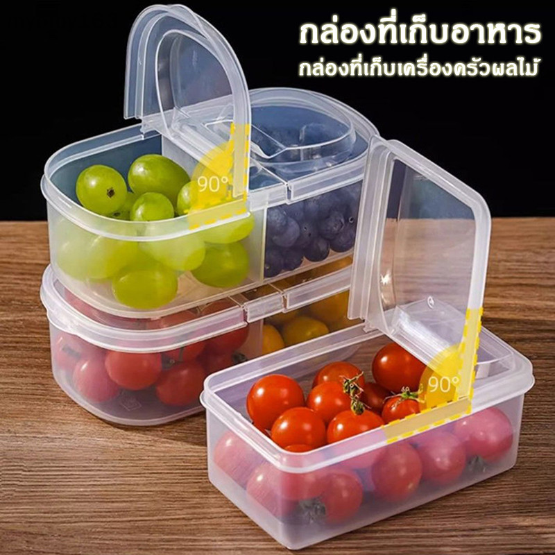 กล่องเก็บเครื่องปรุงแบบใส,กล่องเครื่องปรุงรสแบบสองช่อง,กล่องอาหารผลไม้,กล่องเก็บของในครัว,ปิดผนึก,ปลอดภัย