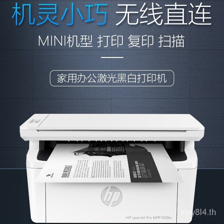 เครื่องพิมพ์เลเซอร์ขาวดำ HP ออล-อิน-วันโทรศัพท์มือถือเครื่องถ่ายเอกสารไร้สายสแกนเชิงพาณิชย์ A4สำนักง