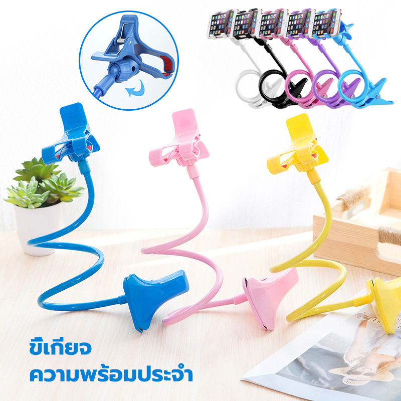 ขาตั้งมือถือ 360° ที่จับมือถือแสนสบาย ใช้กับมือถือได้ทุกรุ่น นอนดูหนังสบาย ไม่เมื่อยแขน