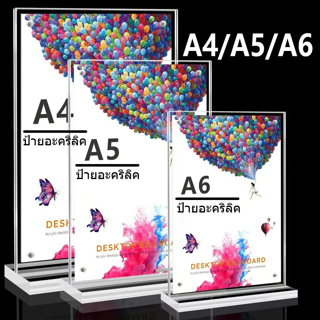 ป้ายอะคริลิคตั้งโต๊ะ ฐานใส A4 A5 A6 หนา3มิล แนวตั้ง สูท3ชิ้น วัสดุพรีเมี่ยม สำหรับใส่เมนูอาหาร เครื่องดื่ม