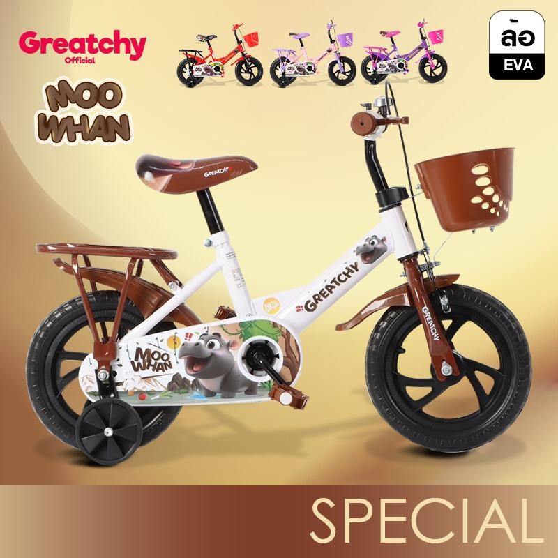 Greatchy จักรยานเด็ก 1.5-4ขวบ ฮิปโป สำหรับเด็ก80-100ซม. ตะกร้า ซ้อนท้าย กระดิ่ง เบรกหน้า Moowhan