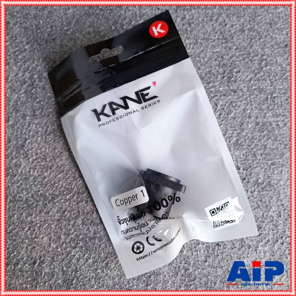 1อัน KANE COPPER1 speakon ตัวเมีย เหลี่ยมเล็ก สเปคคอนตัวเมีย แจ็ค สเปคคอน สเปคคอน ตัวเมีย เหลี่ยมเล็ก เอไอ-ไพศาล
