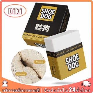 ยางลบรองเท้า แบบไม่ต้องใช้น้ำ สำหรับหนังกลับหนังกลับ ผ้าใบ