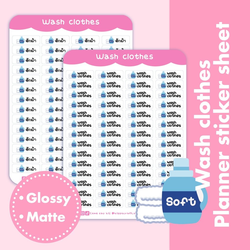 Wash clothes Planner sticker sheet สติ๊กเกอร์ไดคัท ซักผ้า เตือนความจำ ติดปฏิทินหรือแพลนเนอร์