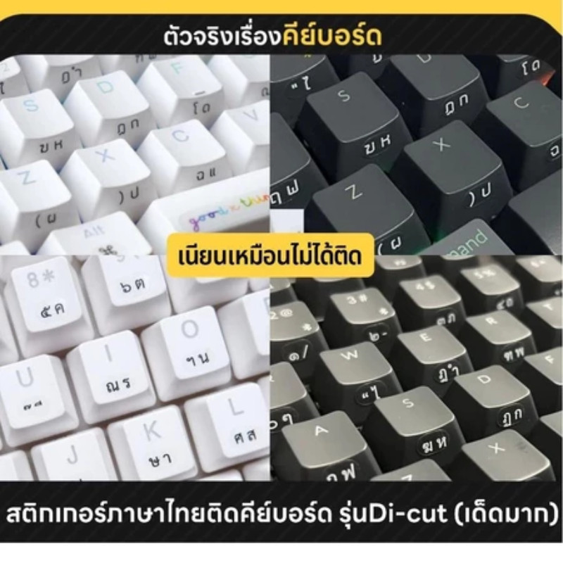 Sticker Keyboardสติ๊กเกอร์ภาษาไทยปุ่มกลม แบบกลม ทรงกลม พื้น3Mพื้นทรายใสตัวหนังสือสีขาว-ดำ ไม่มีภาษาอังกฤษ (เฉพาะภาษาไทย)