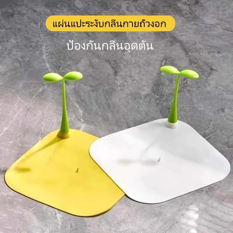 แผ่นกันกลิ่นท่อระบายน้ำถั่วงอก ป้องกันการอุดตันของท่อน้ำทิ้ง ฝาครอบซีลซิลิโคน สิ่งประดิษฐ์ป้องกันแมลงและกลิ่น