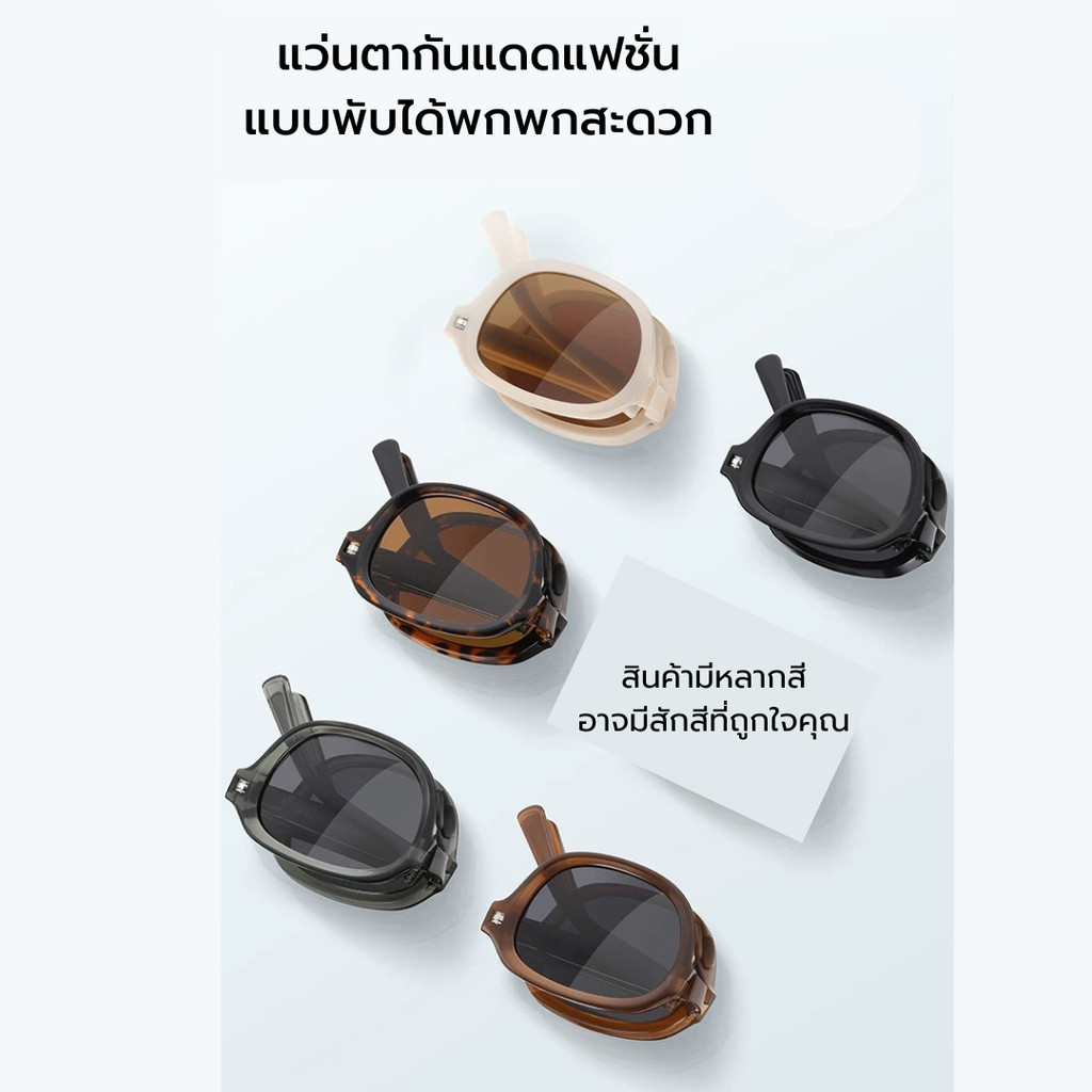 แว่นตากันแดด ทรงสี่เหลี่ยม แบบพับได้ เหมาะกับใส่กลางแจ้ง พกพาสะดวก ฟรีกล่องแว่น