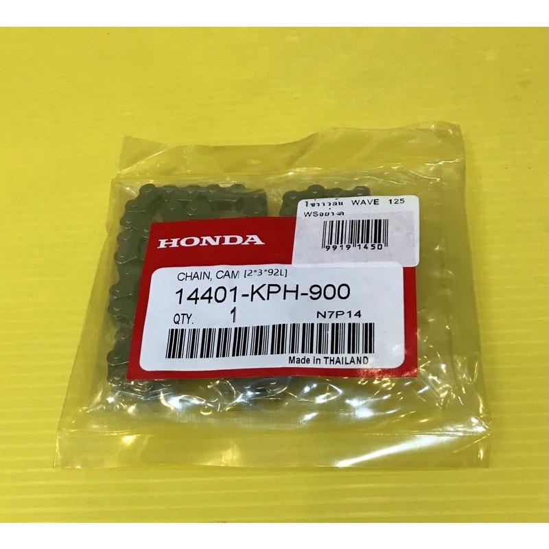 โซ่ราวลิ้น Wave125 ,Click125i ,Wave125S ,Wave125R ,Wave125iไฟเลี้ยวบังลม แท้WS(HONDA)โซ่ราวลิ้นคลิก125i โซ่ราวลิ้นเวฟ125 ราคา ถูกที่สุด ดีลบีเคเค