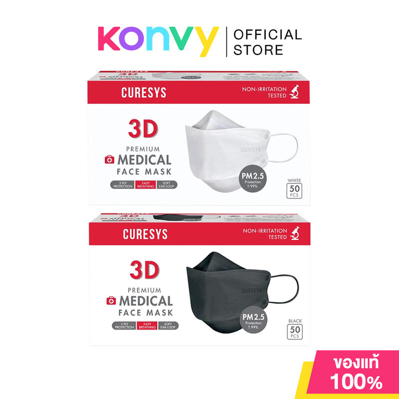 CURESYS 3D Premium Medical Face Mask เคียวร์ซิส หน้ากากอนามัยทางการแพทย์ 50pcs (White/Black)