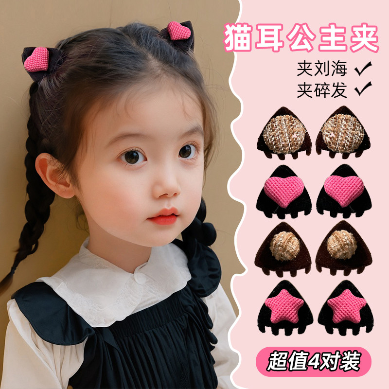 2 ชิ้น Flocked คลิปด้านข้างเจ้าหญิงกิ๊บติดผมหูแมว Bangs Small Grabber คลิป