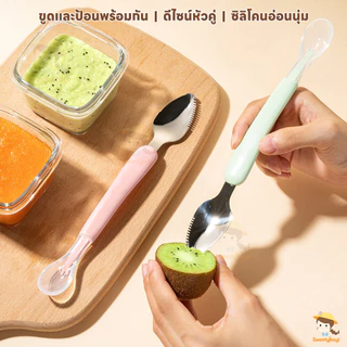 SWEETYBAYI ช้อนซิลิโคน ช้อนป้อนข้าวเด็ก 2 หัว มีกล่องเก็บ ช้อนขูดผลไม้ ซิลิโคนนุ่ม ช้อนสิริโคนสําหรับเด็ก