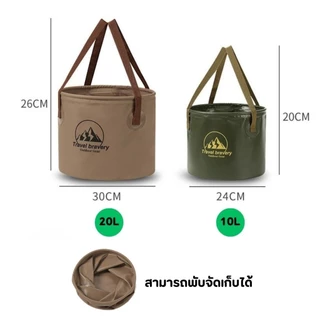 ถังน้ำแคมป์ปิ้งพับได้ ถังพับภายนอก ถังน้ำแข็ง ถังน้ำแคมปิ้ง ถังน้ำพับได้ ถังเก็บน้ํา แบบพับ 10L/20L