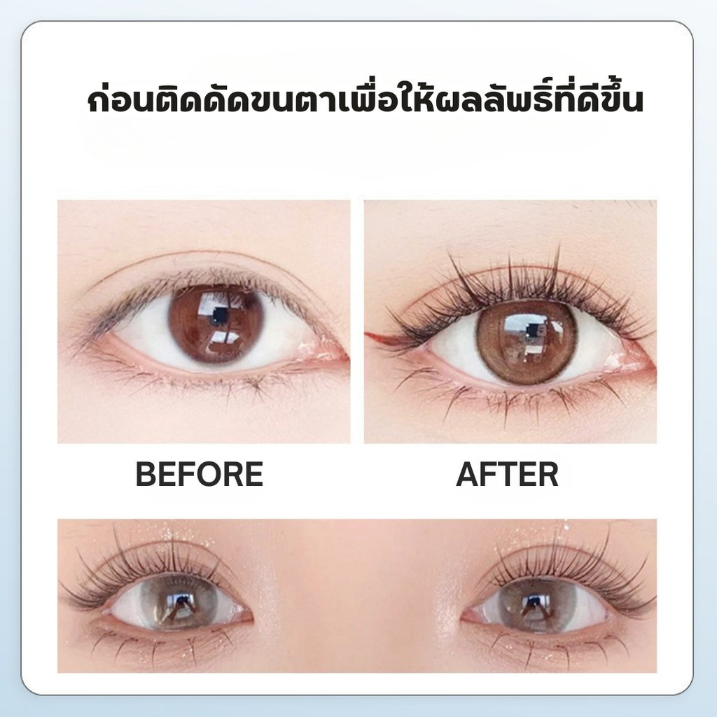 ขนตาปลอมมีกาวในตัว ขนตาปลอมแบบคลัสเตอร์เดี่ยว ติดได้เลย รูปที่ 5