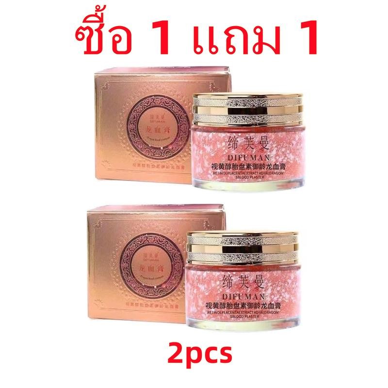 ครีมมังกรเลือด ต่อต้านริ้วรอย ให้ความชุ่มชื้น 50g ครีมเลือดมังกร มอยส์เจอร์ไรเซอร์บำรุงผิวหน้าให้ผ่องใสและบำรุงล้ำลึก