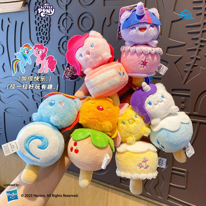 พวงกุญแจดึงตุ๊กตา My Little Pony - พวงกุญแจตุ๊กตาพาย Pinkie, เสน่ห์กระเป๋าเป้สะพายหลังน่ารักสําหรับเด็กผู้หญิง