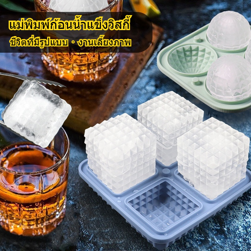 🍹แม่พิมพ์น้ำแข็งซิลิโคนทรงปริซึม ✨ไม่ละลายเร็ว+เหมาะวิสกี้-ค็อกเทล ❄️สำหรับบาร์มืออาชีพ🔥ดึงออกง่าย