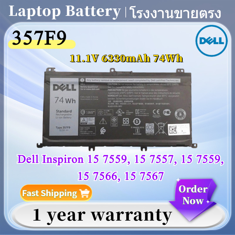 ⭐ใหม่ 357F9 Dell Battery Notebook Inspiron 15 0GFJ6 71JF4 7557 5577 5576 74WH แบตเตอรี่ โน็ตบุ๊ค