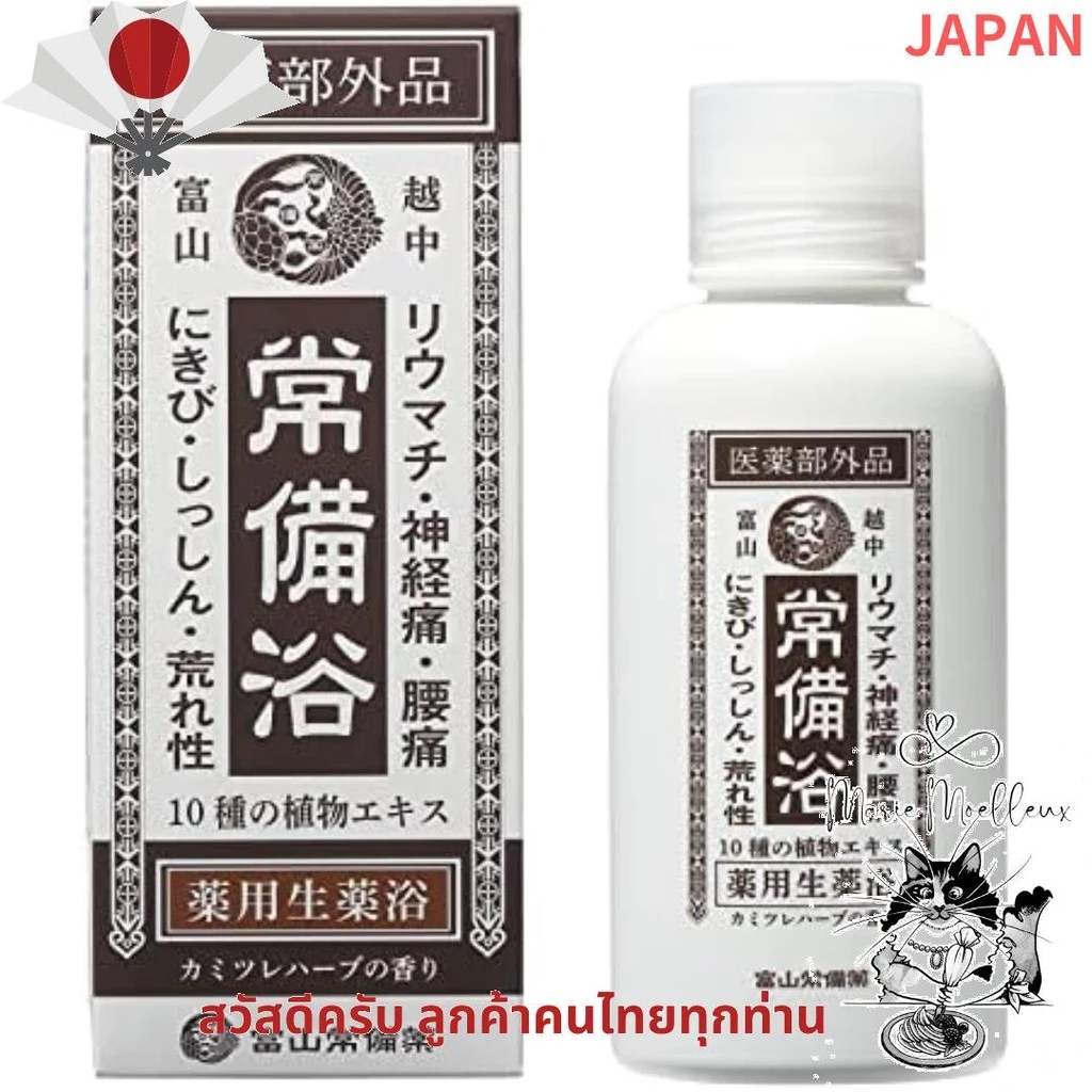 ผงแช่อ่างอาบน้ำ Toyama ความจุ 400 มล. 20 เสิร์ฟ