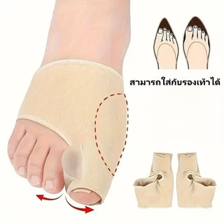 Featured อุปกรณ์แก้ไขนิ้วเท้า คอร์เร็คเตอร์ การดูแลเท้า เพื่อแก้ไขนิ้วเท้าผิดรูป