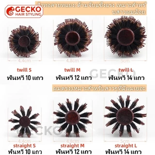 หวีไม้ม้วนผมหมูป่า หวีจัดแต่งทรงผม พร้อมไดร์เป่าผม เพื่อทำให้ผมตรงฟู มีให้เลือก 3 ขนาด