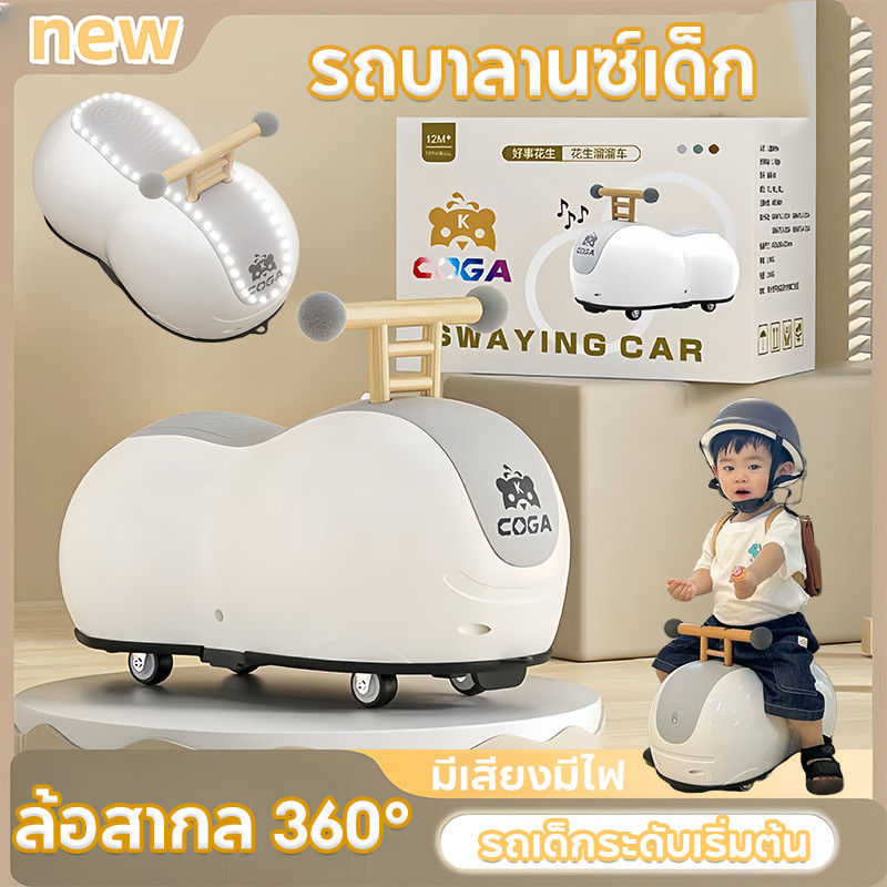 รถเด็กนั่งได้ รถขาไถเด็ก จักรยานสามล้อเด็ก ล้อสากล 360° มีเสียงมีไฟ รถบาลานซ์เด็ก ของขวัญเด็ก