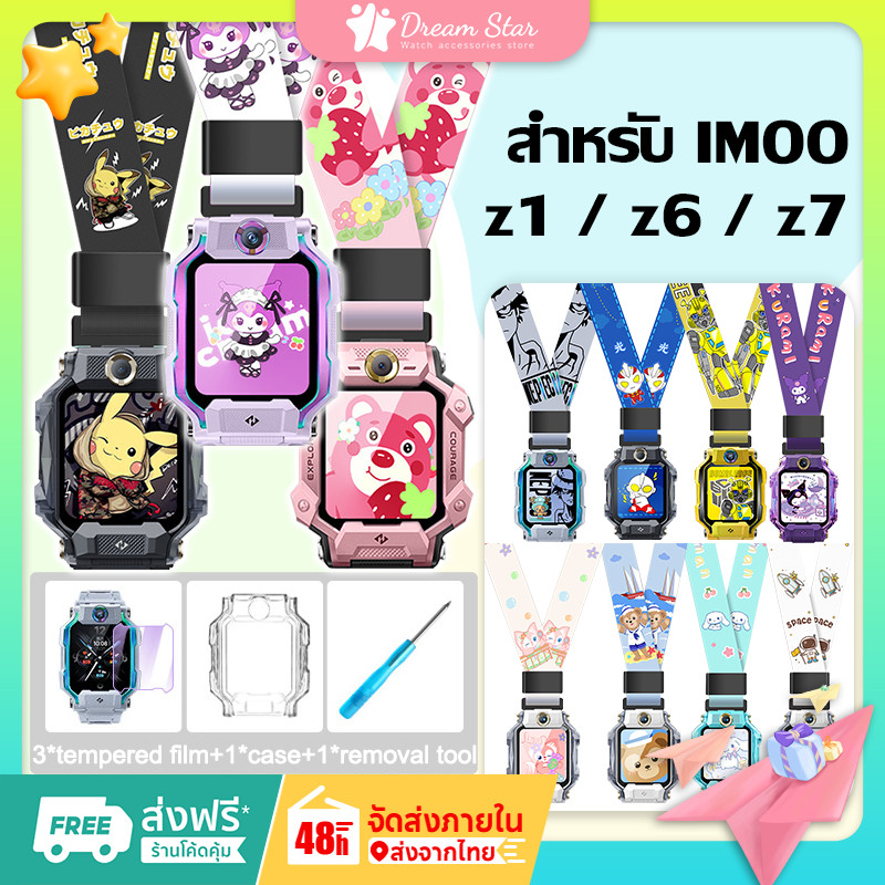 [ส่งจากไทย] สายคล้องคอ imoo Z1 / imoo Z6 / imoo Z7 คอกว้างพิมพ์ลายการ์ตูนพร้อมฟิล์มกันตก HD ฟรี
