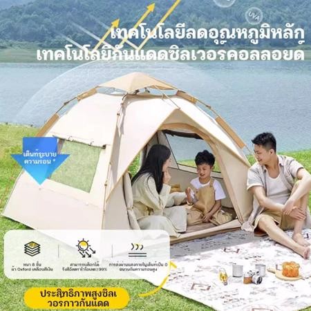 เต็นท์กางอัตโนมัติ สำหรับ 4-5 คน กันฝน กันแมลง thumbnail 4
