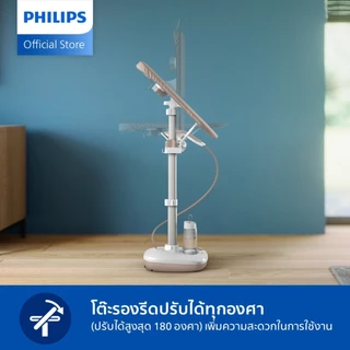 Philips AIS6010 เตารีดแรงดันไอน้ำแบบยืนรีด All-In-One 6 บาร์ Optimal TEMP การันตีไม่มีผ้าไหม้ รับประกัน 2 ปี