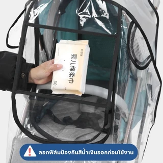 Aoduoyaya ผ้าพลาสติกคลุมรถเข็น ผ้าคลุมรถเข็นเด็ก EVA กันฝน กันฝุ่น กันละอองได้ มีซิปหน้า เปิดปิดได้