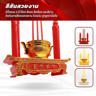 กระถางธูปไฟฟ้า ไฟ LED ใส่ถ่าน ชุดธูปเทียน บูชาพระ สิ่งศักดิ์สิทธิ์ ใช้งานง่าย