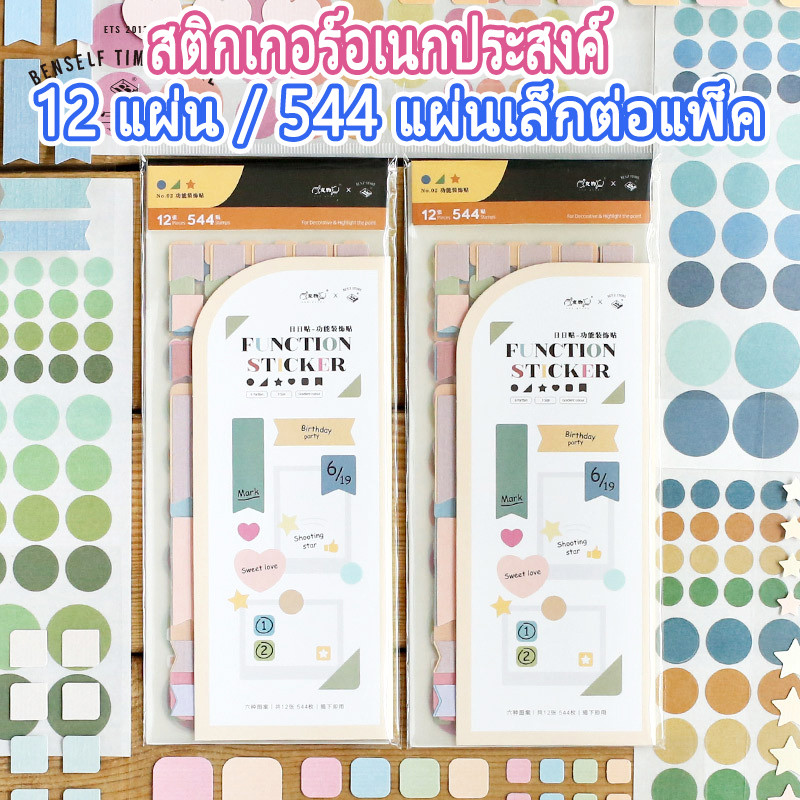 สติ๊กเกอร์ โพสอิท กระดาษโน๊ต  แพ็คละ 12 แผ่น สติกเกอร์สีอเนกประสงค์ ของน่ารักๆ ดัชนีสติ๊กเกอร์  ตกแต่งเครื่องเขียน