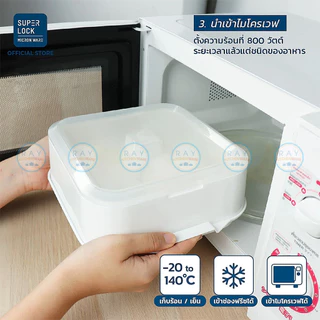 Micronware ชามนึ่งไมโครเวฟ 22 ซม BPA Free ไร้สารก่อมะเร็ง 9053 ป้องกันแบคทีเรีย Super Lock 9053