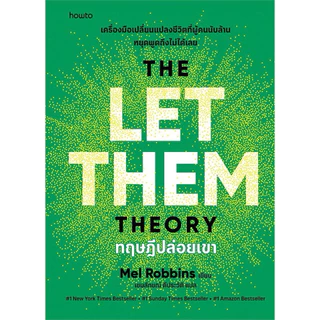 [กิตติยา พูลเกษม] ทฤษฎีปล่อยเขา (The Let Them Theory)