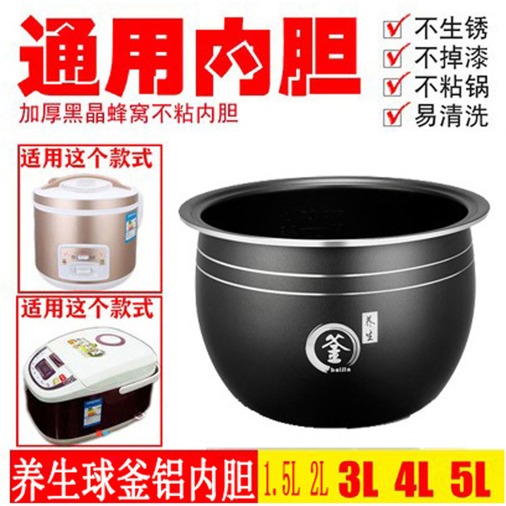 หม้อหุงข้าว Liner Universal 1.5L2L3L4L5L ซีกโลกสมาร์ท Non-Stick สามเหลี่ยม Ball กาต้มน้ําหม้อหุงข้าวหนาหม้อหุงข้าว Core20250419