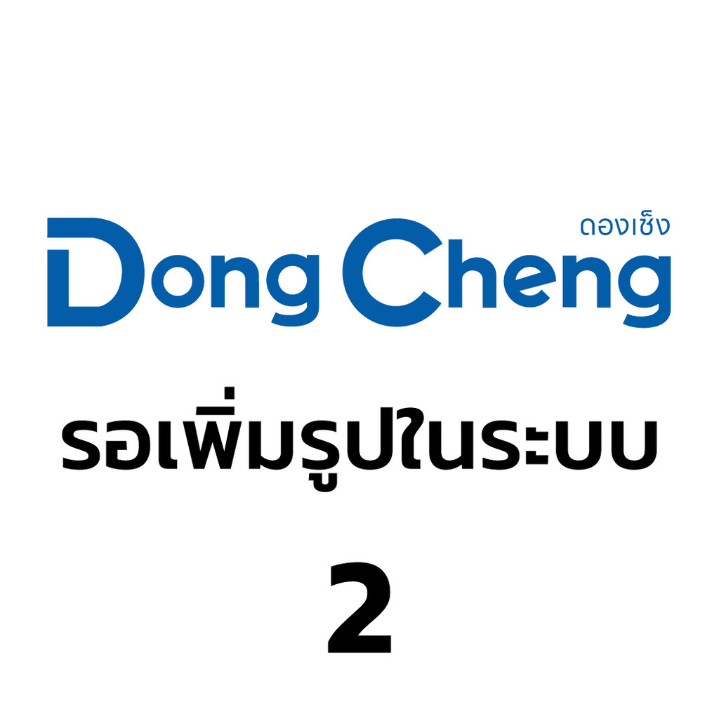 DONG CHENG อะไหล่ Oil Tank Assembly #T3 ใช้กับสกัด 15 KG หัวจับ 30 มม. รุ่น DZG06-15 (ดองเช็ง)