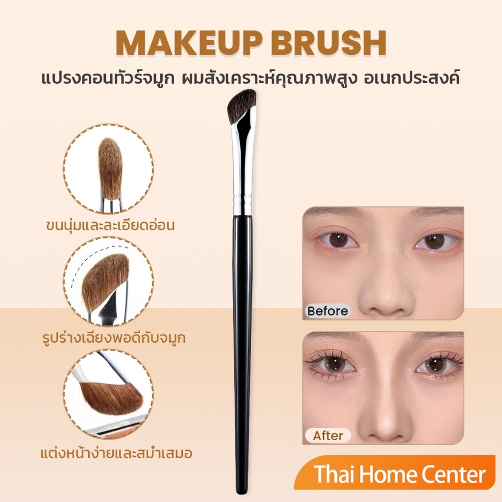 Thaihome แปรงคอนทัวร์จมูกหัวเฉียง 1ชิ้น  ไหมสังเคราะห์คุณภาพสูง อเนกประสงค์ Makeup brush