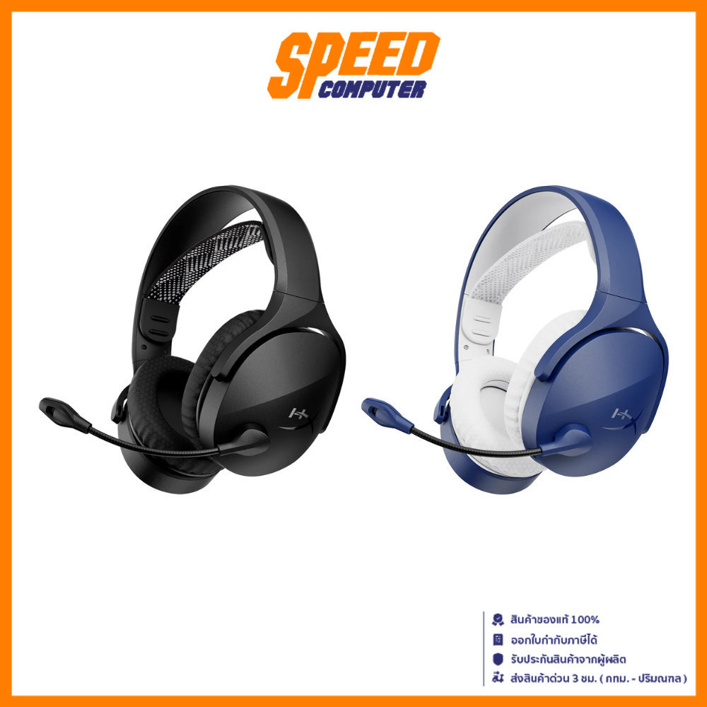 HYPERX Cloud JET | 2.4GHZ BT (Black/Blue) | Wireless Headset (หูฟังไร้สาย) | By Speed Computer