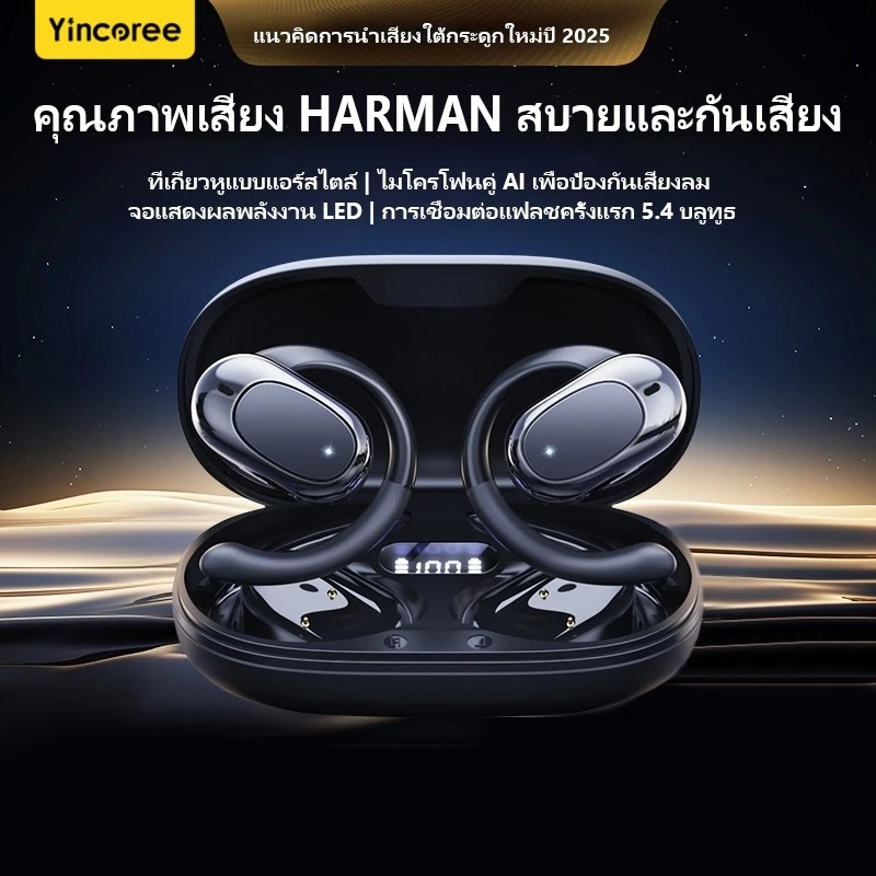 OWS Air Conductor หูฟัง Open Ear Bluetooth ไม่ปิดหู มีไมค์