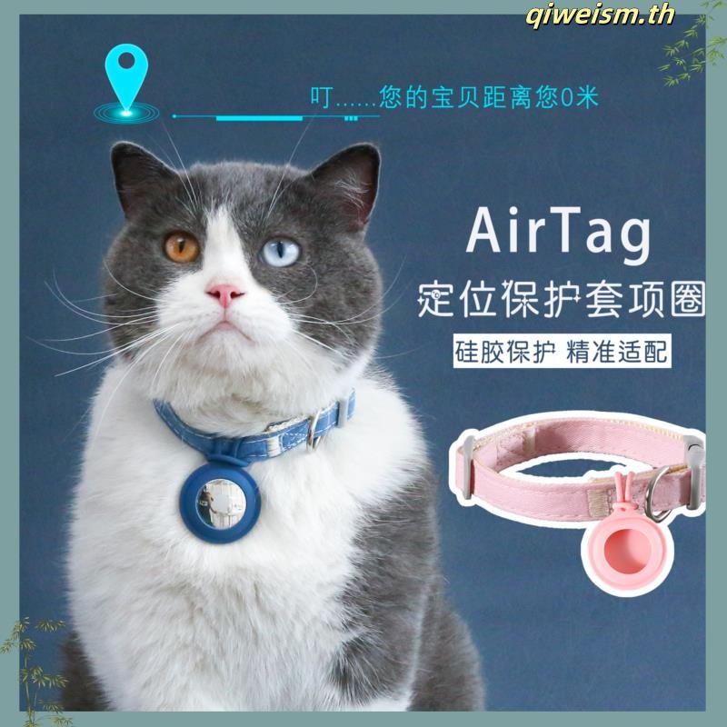 สัตว์เลี้ยงแมวลูกสุนัข AirTag ปลอกคอคาวยีนส์ไนล่อนปรับเชือกดึงออกไปข้างนอกป้องกันการสูญเสียคอ