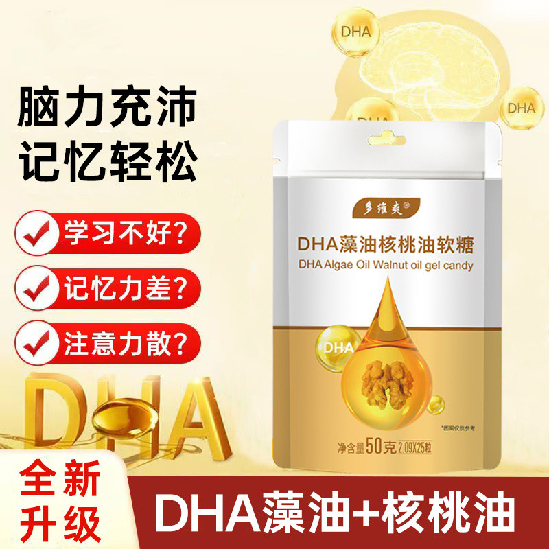 [คอลเลกชันตัวอย่าง] DHA Algae Oil Walnut Oil นักเรียน dha Algae Oil เด็กวัยรุ่นนักเรียนผู้ใหญ่สมอง