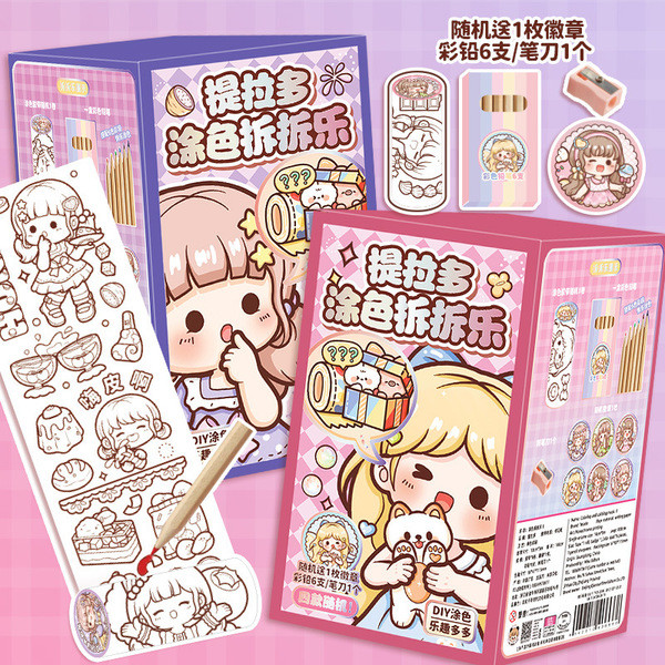 ตุ๊กตากระดาษ ตุ๊กตากระดาษแต่งตัว Tirado ระบายสีแกะเพลง Mystery Box Quiet Book เด็กผู้หญิงภาพวาดระบาย