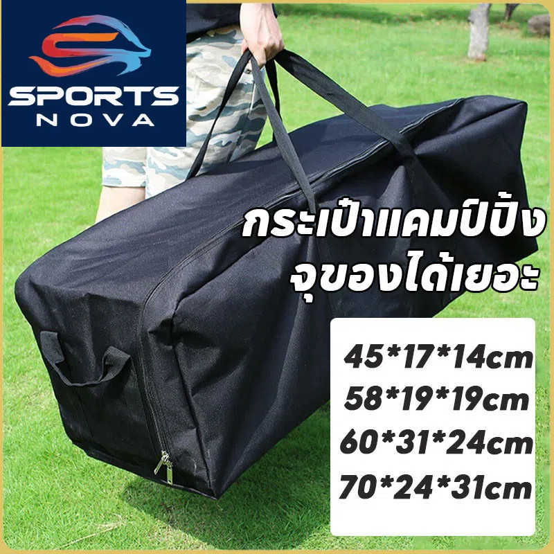 กระเป๋าแคมป์ปิ้งขนาดใหญ่ ความจุเยอะ เก็บเต็นท์และของได้มาก วัสดุ Oxford 600D ทนทานมาก