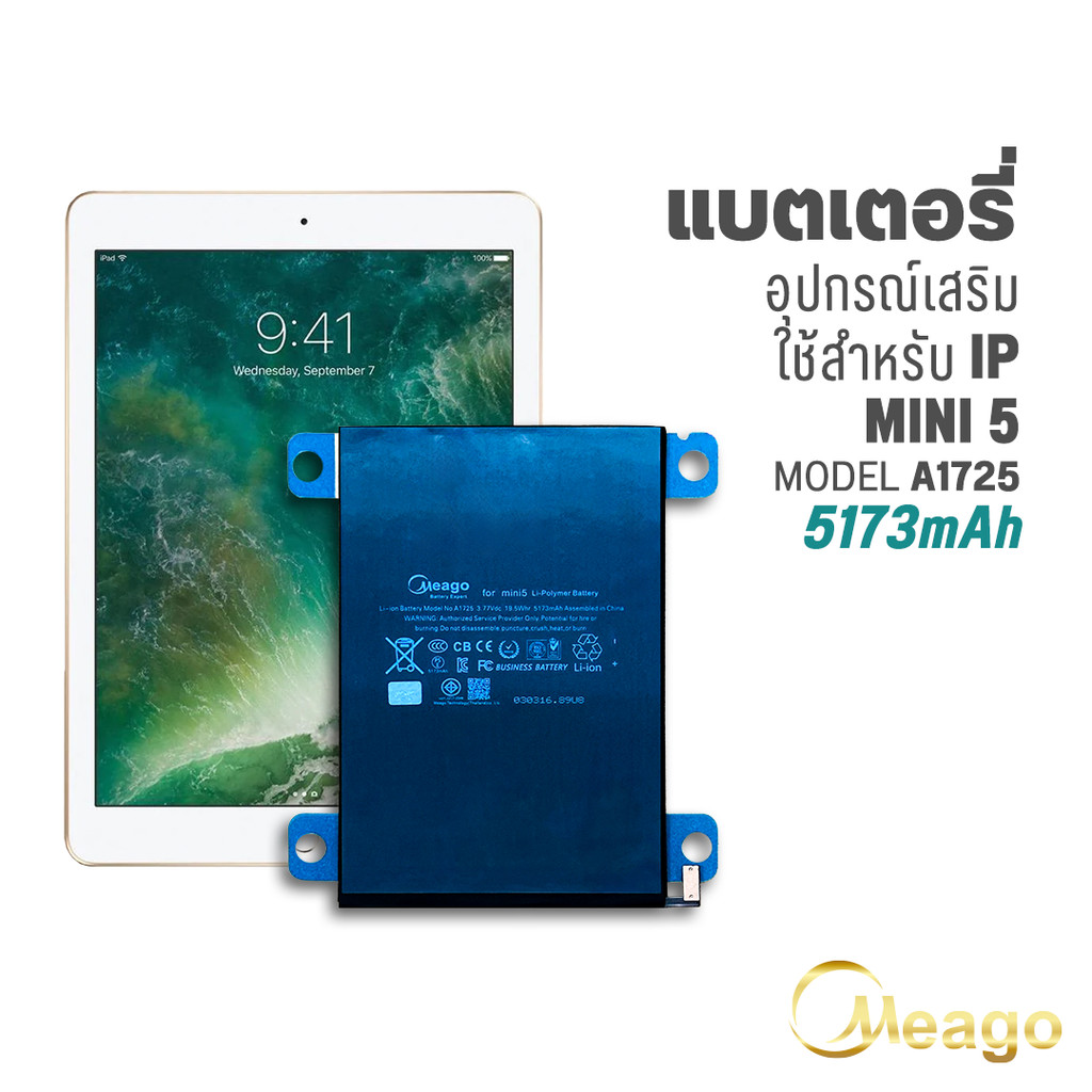 Meago แบตเตอรี่ ใช้สำหรับ Ipad Mini5 / A1725 แบตใช้กับไอแพด แบตMeagoแท้100% สินค้ามีรับประกัน 1ปี