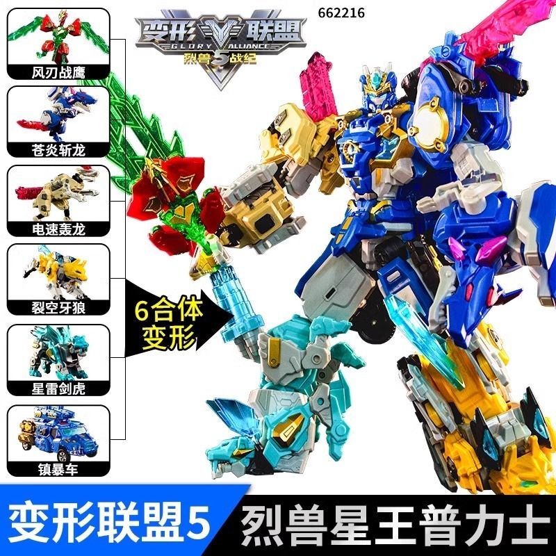 ของเล่นเด็ก King Kong Boy Mecha หุ่นยนต์หกในหนึ่งเดียว Transformation Alliance 5 Beast War Chronicle