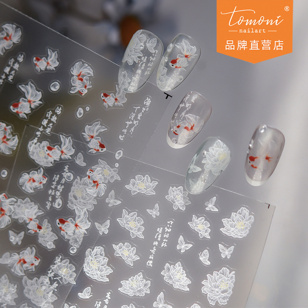 [Meow.Sensei] tomoni Thin Tough สติ๊กเกอร์ติดเล็บ diy สติ๊กเกอร์ติดเล็บสไตล์จีนใหม่ Fortune Koi เครื่องประดับสติกเกอร์วัสดุ