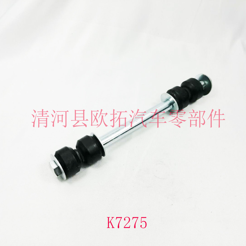 เหมาะสําหรับรถ Stabilizer Bar Balance Bar Suspended Part Swing H2OEMk85787 K7275 คลังสินค้าพร้อม