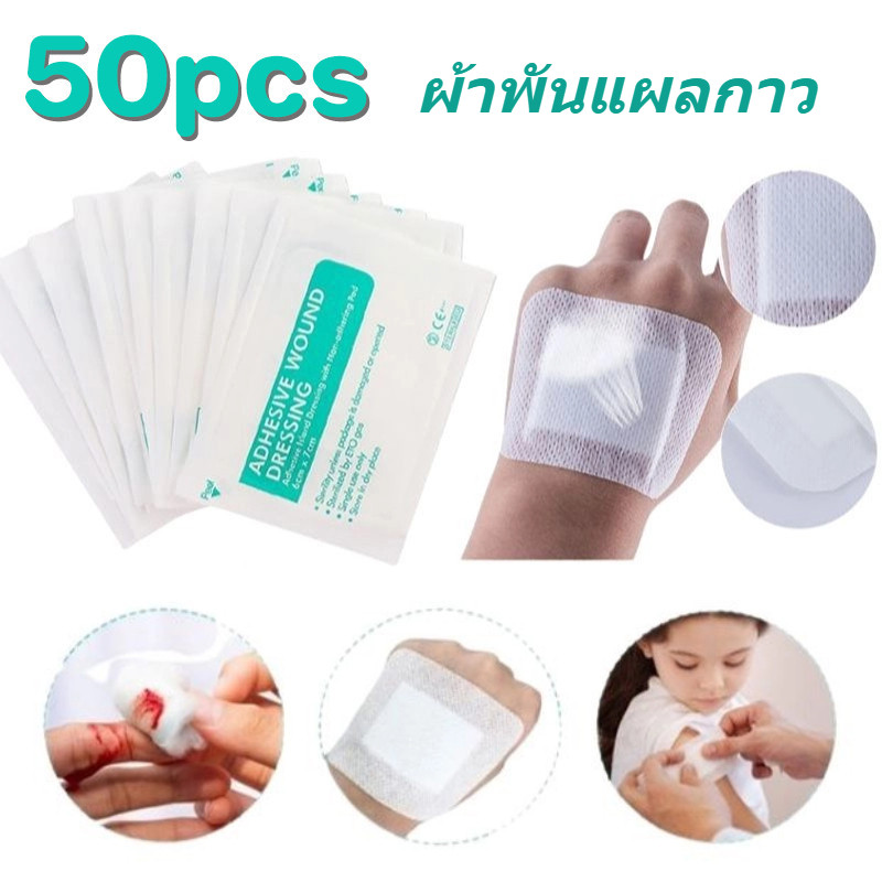 🚚จัดส่งจากกรุงเทพฯ✨10pcs  50pcs พลาสเตอร์ปิดแผลชนิดไม่ทอแบบใช้แล้วทิ้ง ระบายอากาศได้ดี มีกาวในตัว ขนาดใหญ่ 6x7cm
